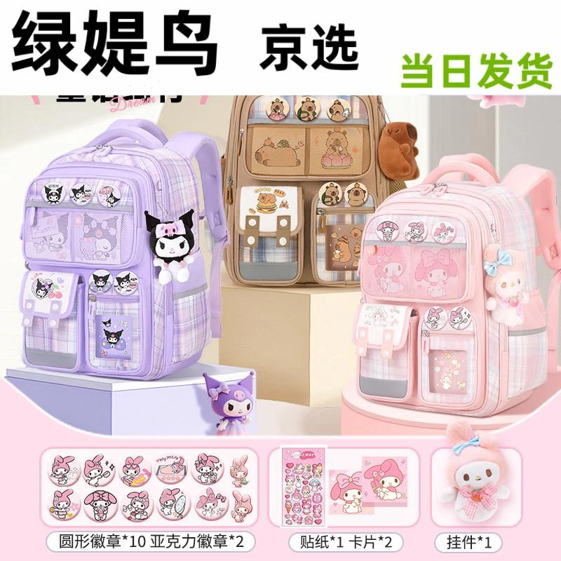 小学生书包女2025新款减负儿童双肩包1-3-6年级男女生护脊大容量