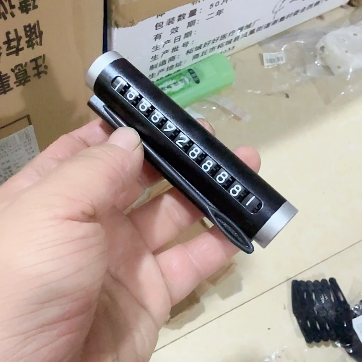 铝合金 停车牌1套