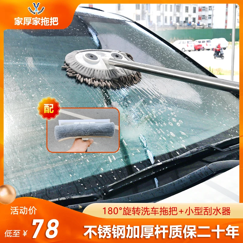 雪尼尔专用加厚加粗不锈钢伸缩杆洗车拖把干湿两用拖把