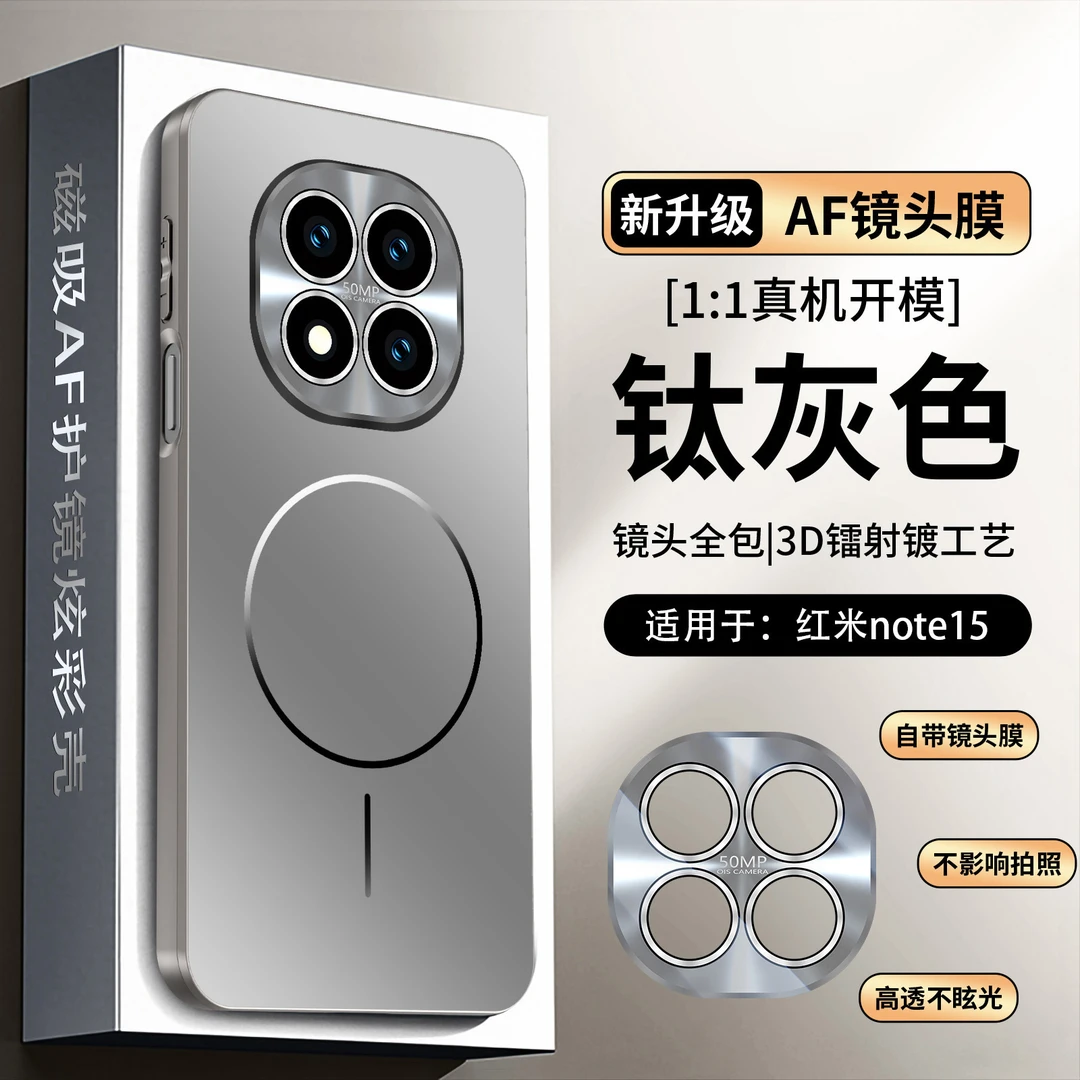 适用于红米note15自带镜头膜磁吸手机壳note15Pro+全包防摔保护套