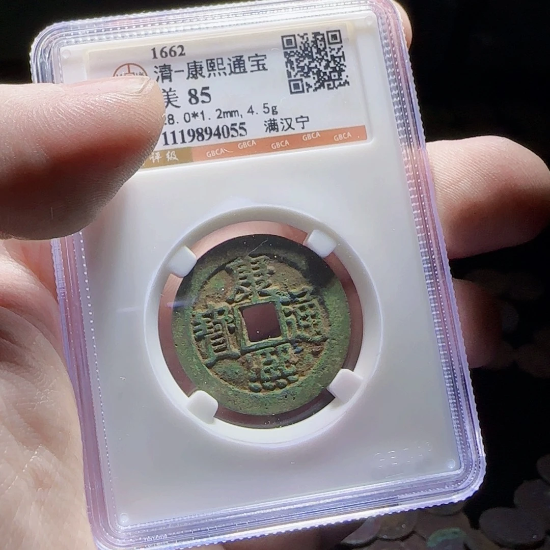 金属XX评级封装盒子币一个