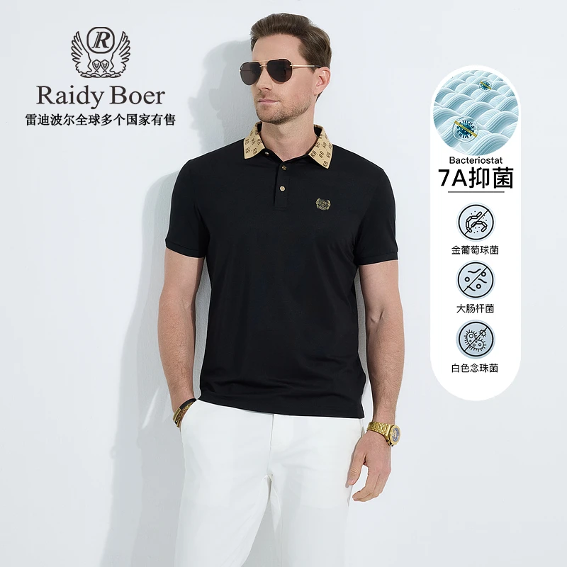 【抑菌】雷迪波尔2025年夏男士翻领时尚修身珠地短袖POLO衫 7132