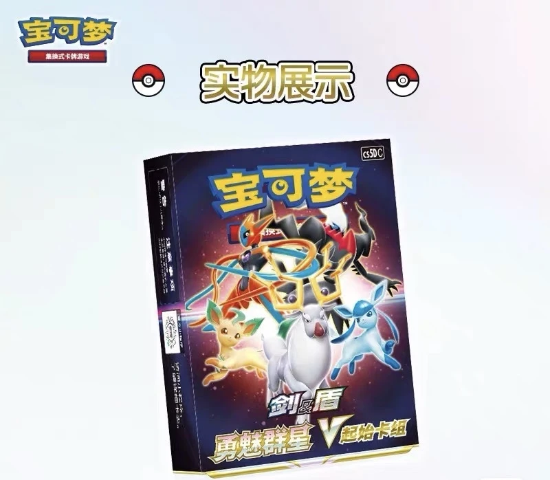 【宝可梦卡牌盲盒直播代拆】7.0预组