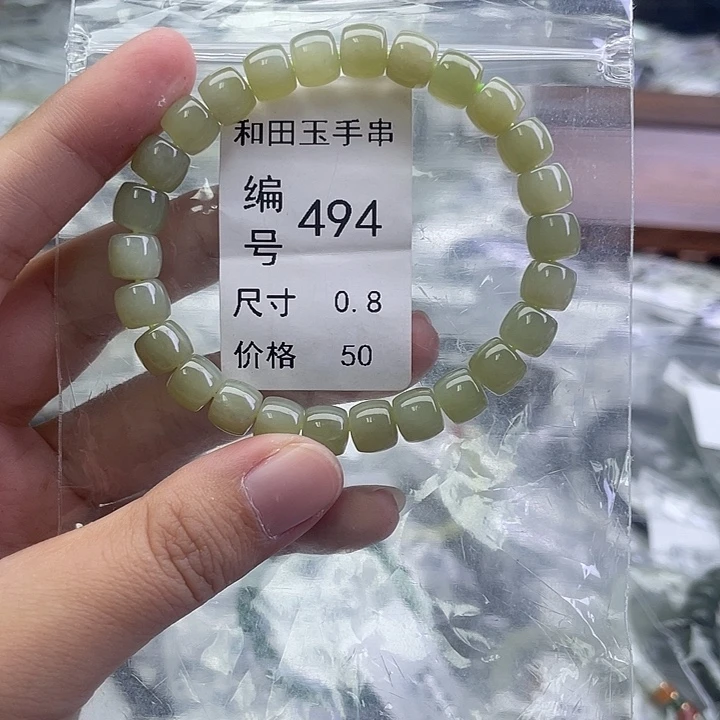 和田玉未镶嵌手串