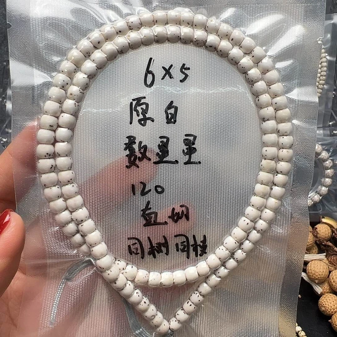 星月菩提吊坠6原白长串 直切数星星