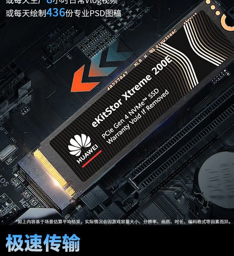 华为坤灵X200E 512G 1TB固态NVME笔记本SSD接口PCIE4.0台式PS5