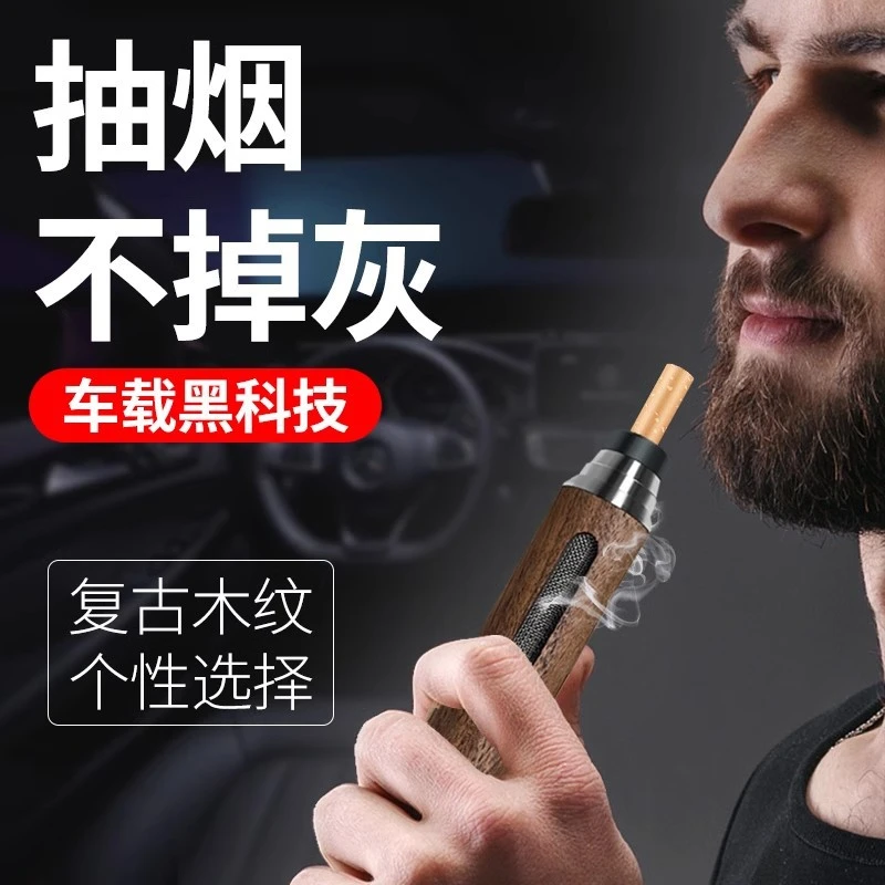 带不掉灰神器汽车载烟灰缸防飞车内开车用懒人免弹吸烟抽烟防掉嘴