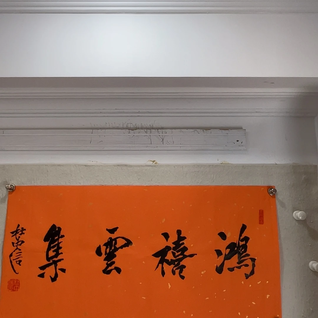 郑***东书法陕西书画老师作品