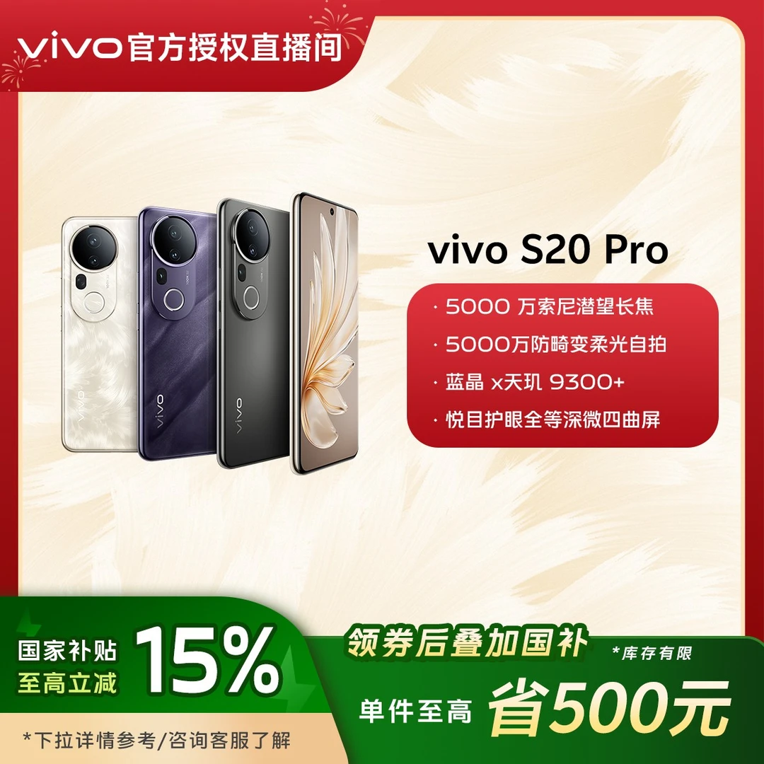 【国家补贴】S20Pro 12+512 5G智能手机摄影超薄蓝海大电池长续航