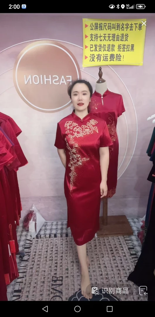 微瑕疵款醋酸旗袍lt