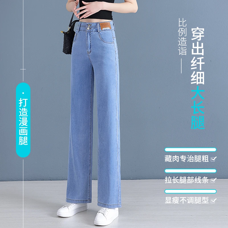 夏季女高腰直筒牛仔透气冰丝阔腿牛仔裤小个子显瘦长裤大码2323