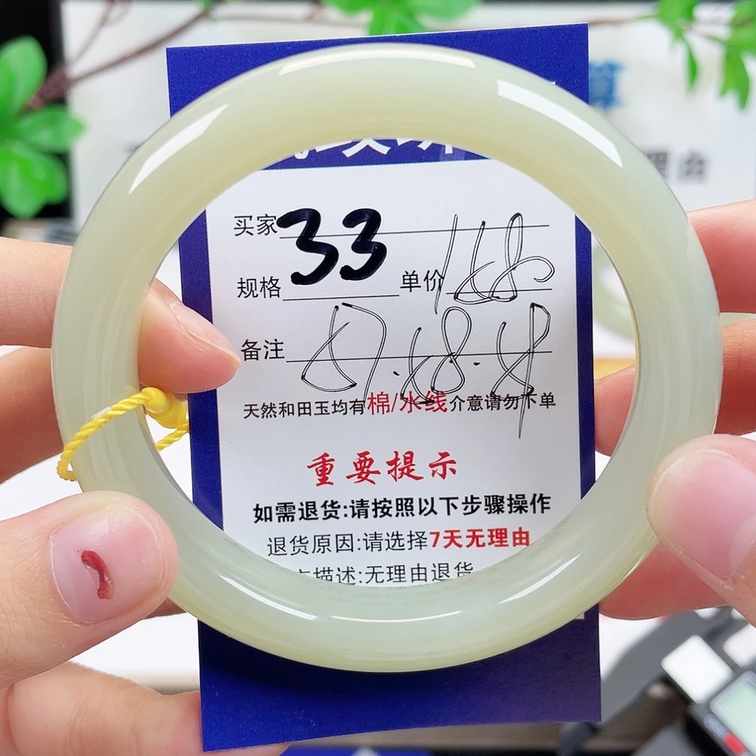 未镶嵌手镯和田玉