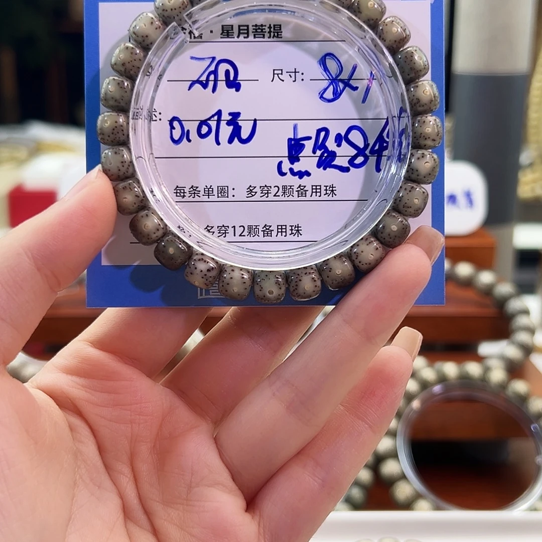 不***言手串星月菩提星月菩提