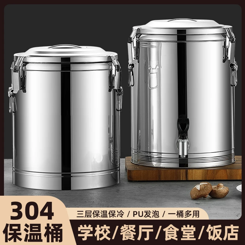 特厚304保温桶商用摆摊大容量不锈钢食堂饭桶豆浆奶茶冰粉泡脚桶
