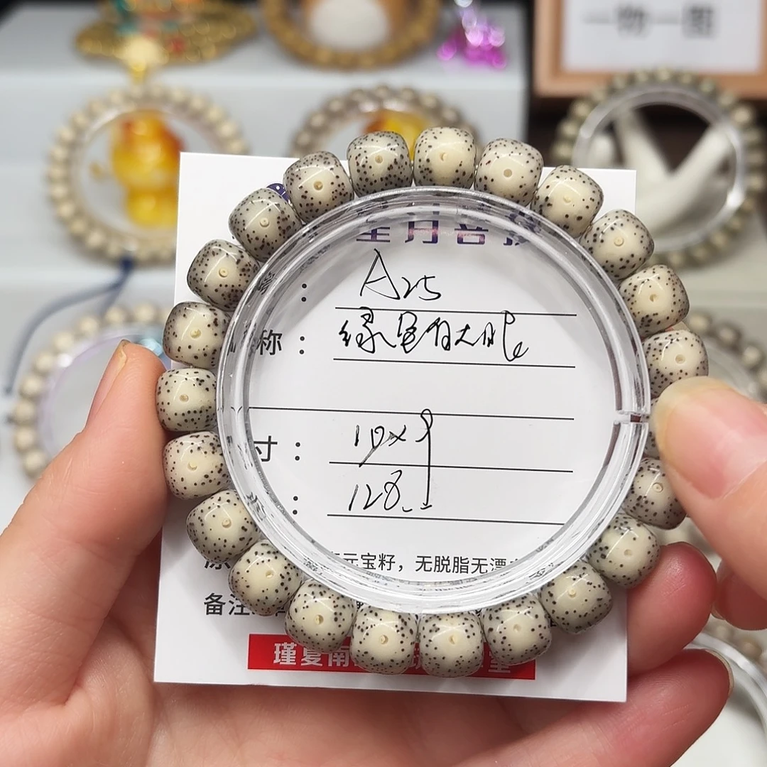 手串星月菩提卡10绿包白大眼睛小细星A25