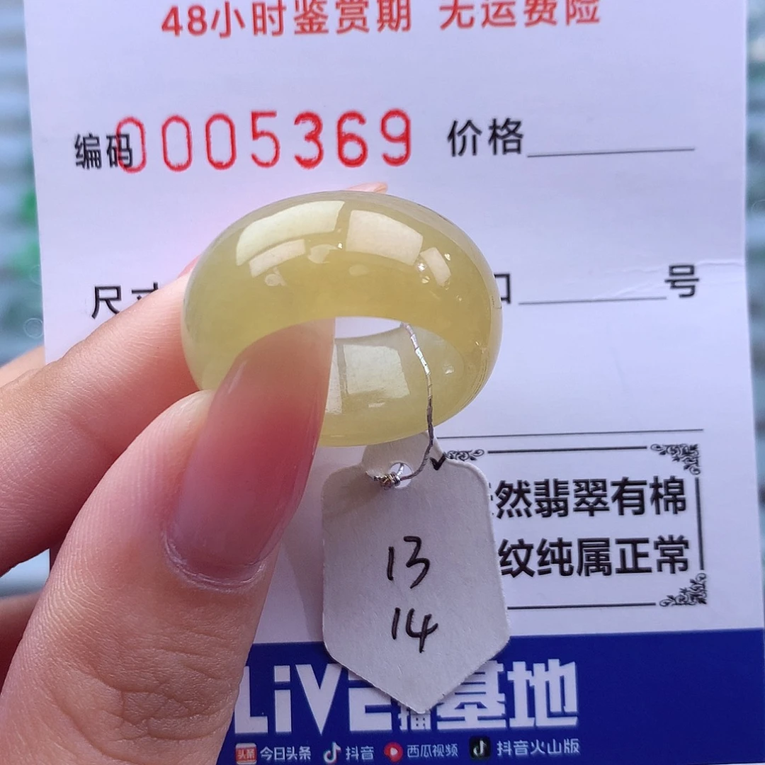 未镶嵌戒指翡翠天然