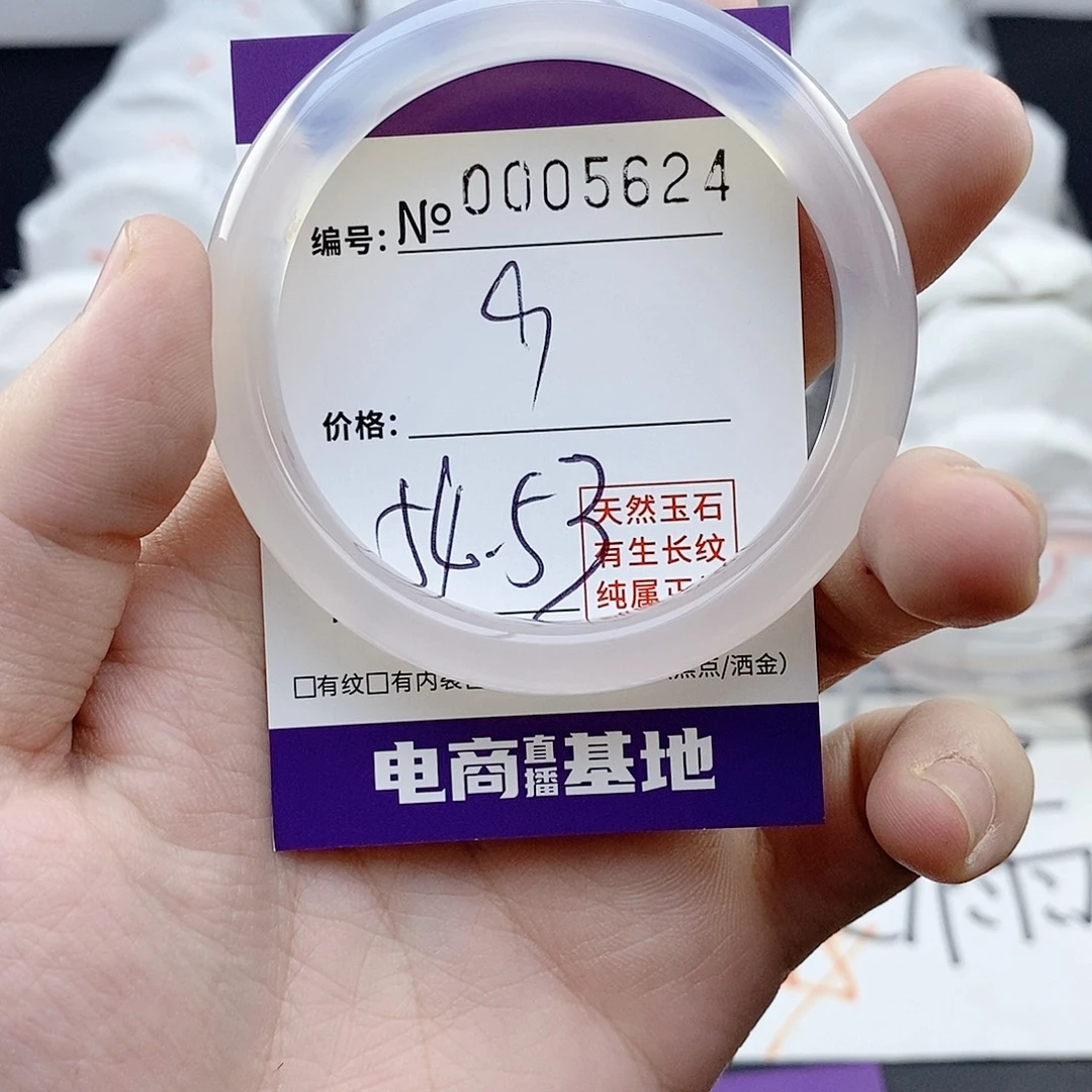 玛瑙/玉髓未镶嵌手镯5624