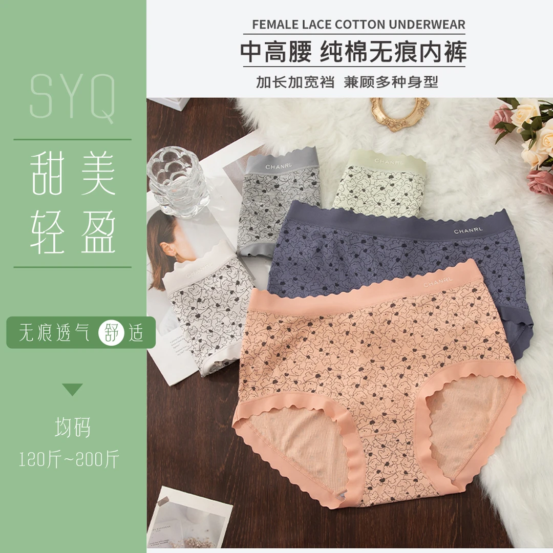 【棉柔熊兔】大码内裤加长裆可爱少女无痕透气轻薄舒适三角内裤5023