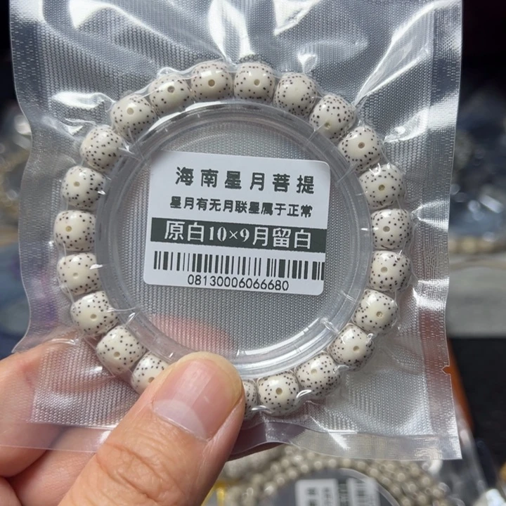 星月菩提手串原白10左右单圈0813号
