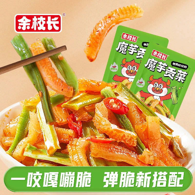 余校长贡菜魔芋低脂嘎嘣脆魔芋爽素毛肚即食网红小吃解馋小零食