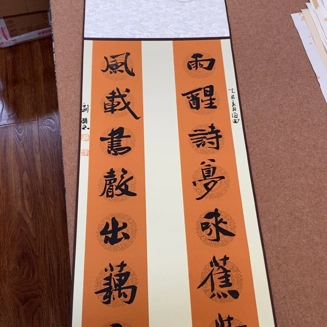 书法刘相玉书法作品惠友