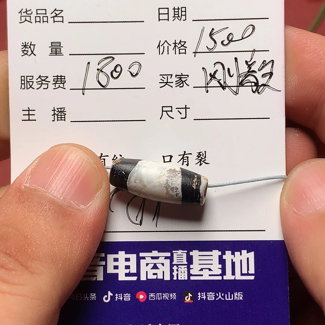 刚***厚手工艺品琉璃西亚古珠