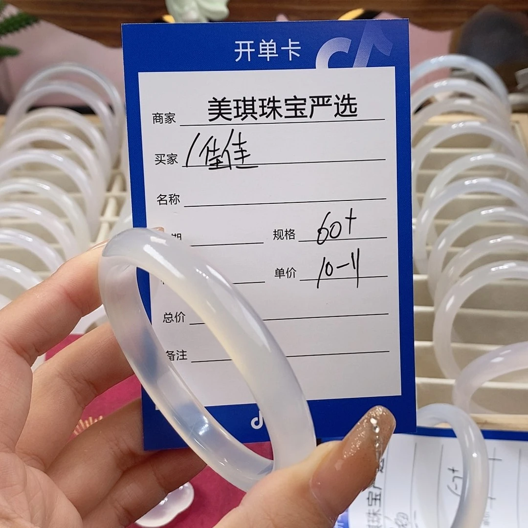 手镯玛瑙/玉髓未镶嵌