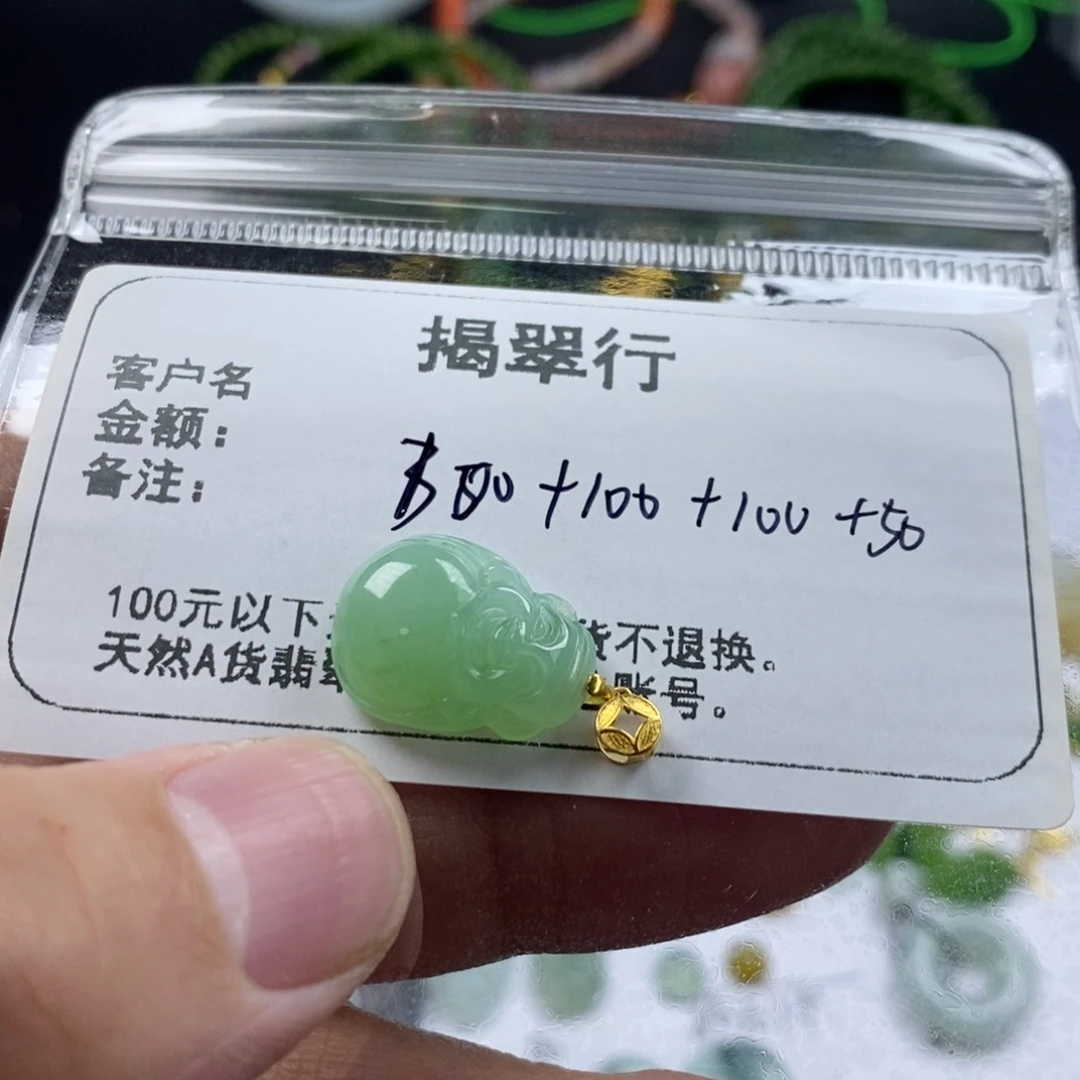 翡翠颈饰未镶嵌l****3翡翠
