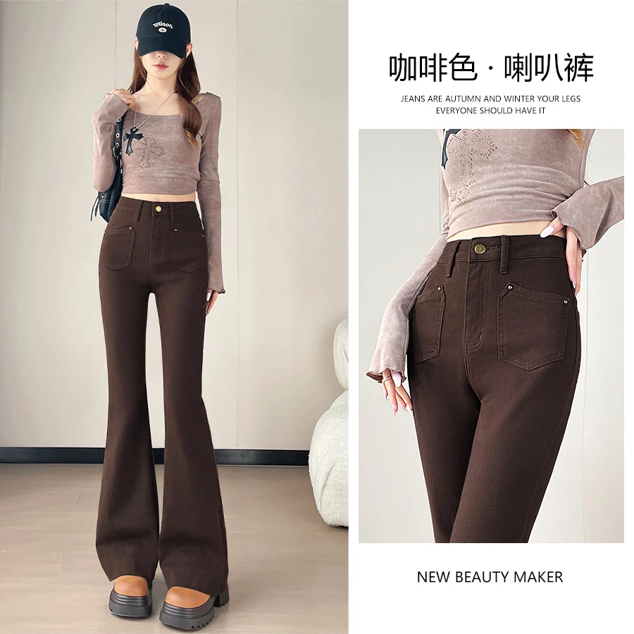 岚霜咖啡色微喇牛仔裤女款爆款2025新款宽松百搭拖地加绒喇叭裤子