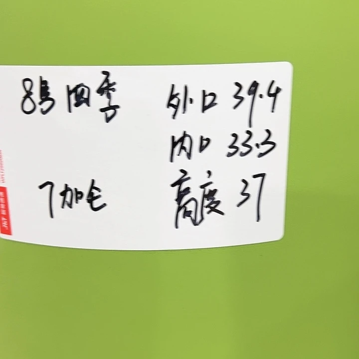 正品8号四季口39.4高37果绿无托3只
