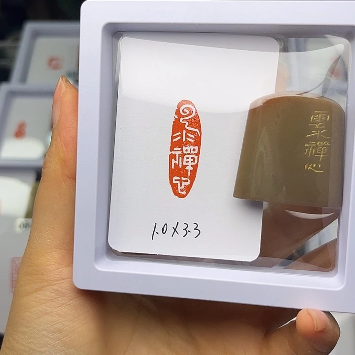 昌化石印石云水禅心