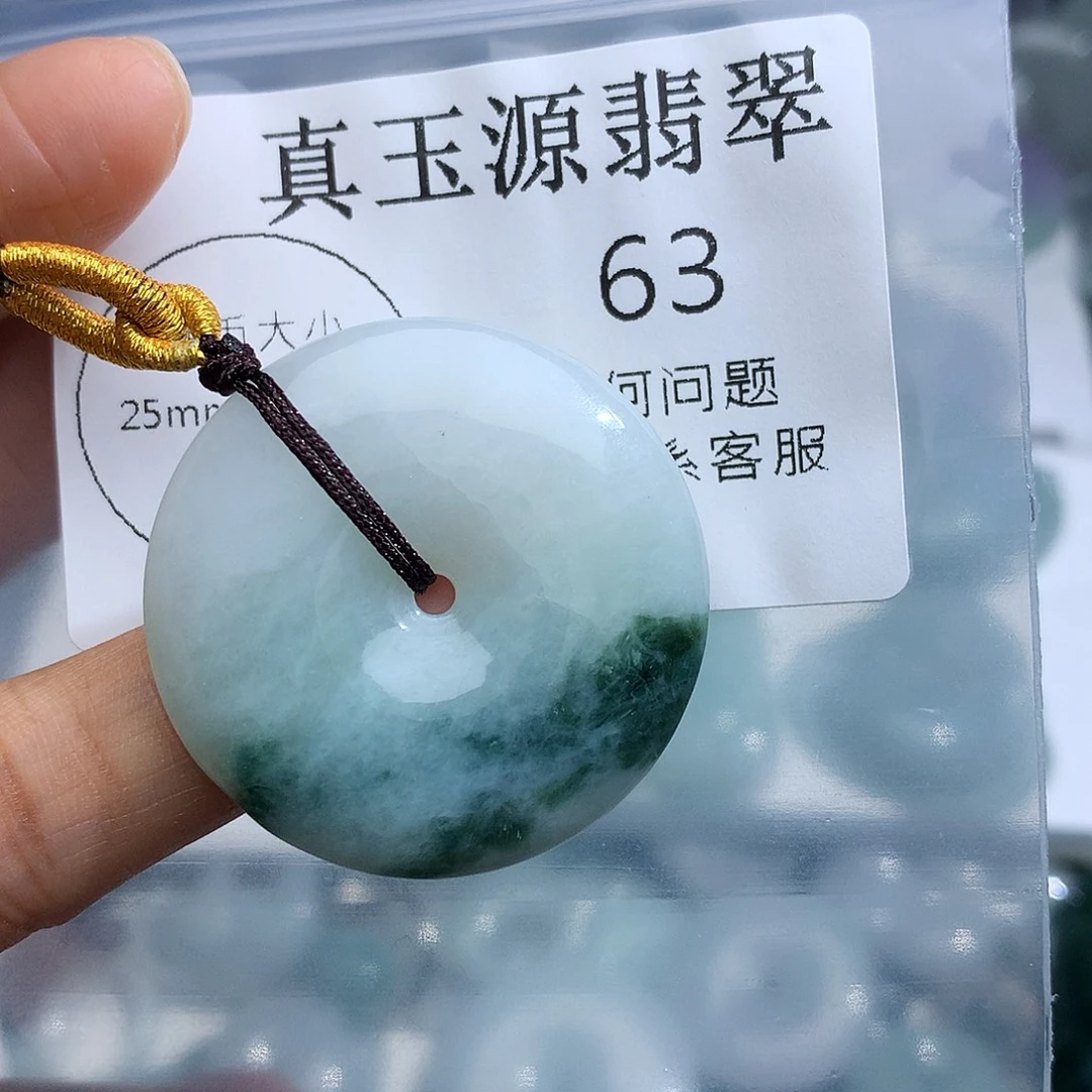 颈饰未镶嵌翡翠63