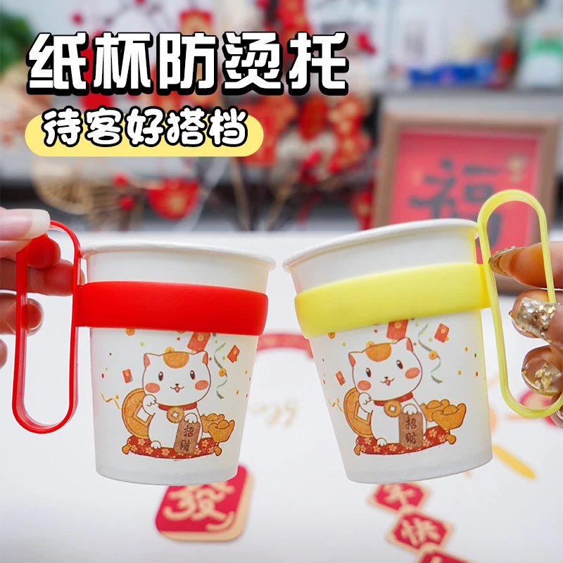 【纸杯防烫托】一次性水杯通用隔热把手招待客人实用区分杯套手柄架