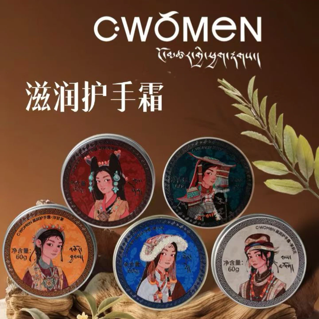 C.women滋润护手霜