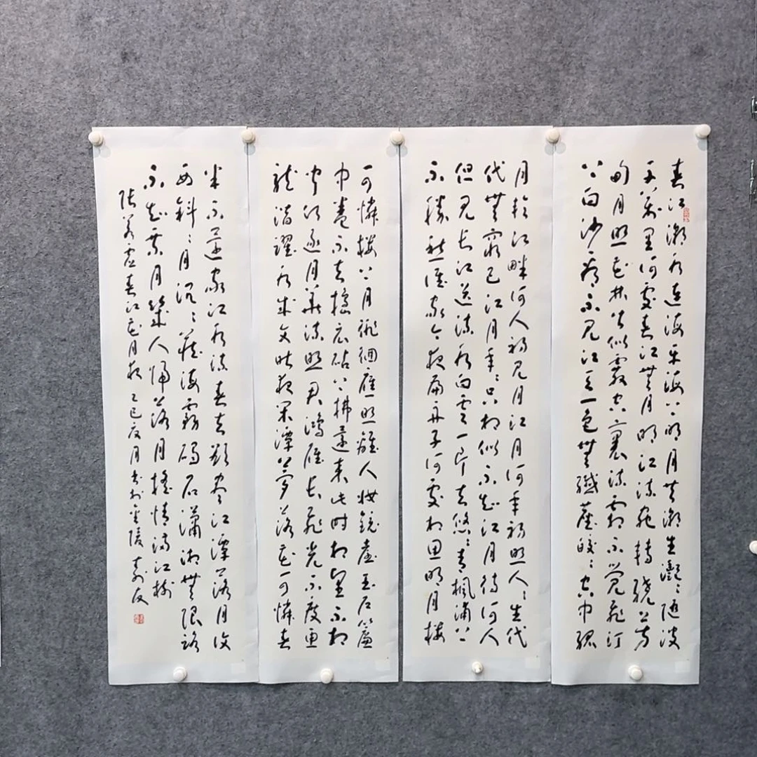 书法ZSY书法作品欣赏