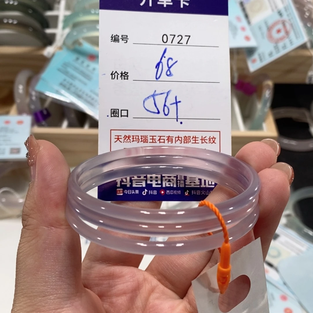 玛瑙/玉髓手镯未镶嵌0727