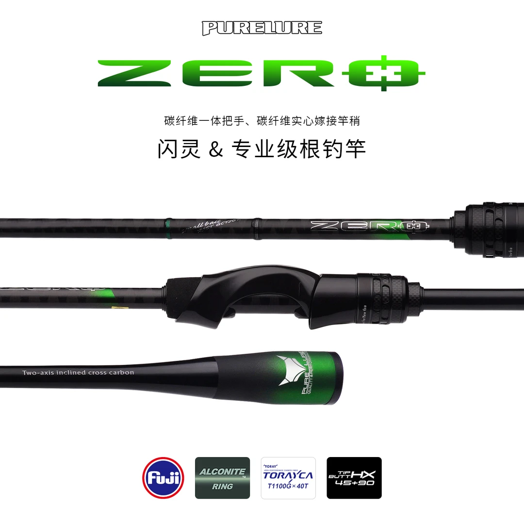 纯路闪灵ZR小根钓竿小饵远投翘嘴竿青稍竿海钓岸投小饵泛用路亚竿