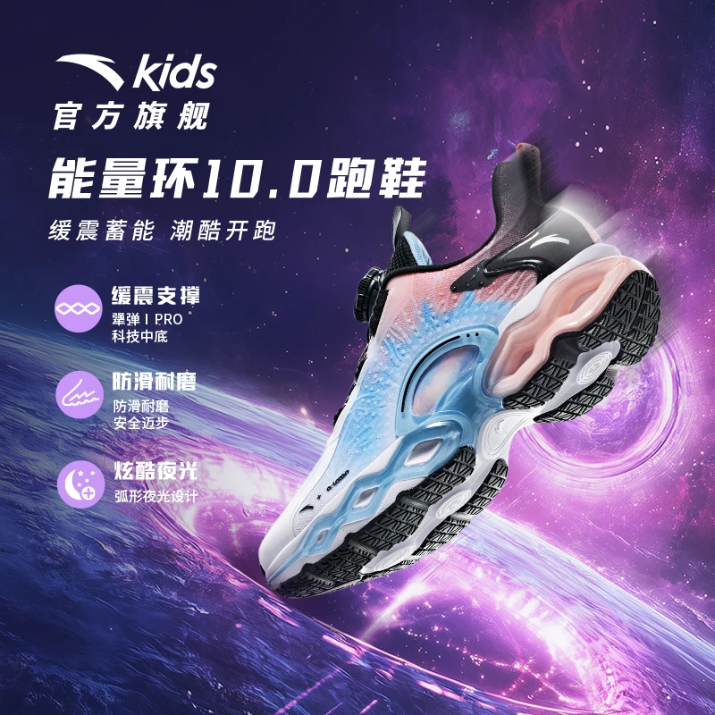 安踏儿童女大童跑鞋2025款透气舒适防滑耐磨青少年犟弹鞋能量环10