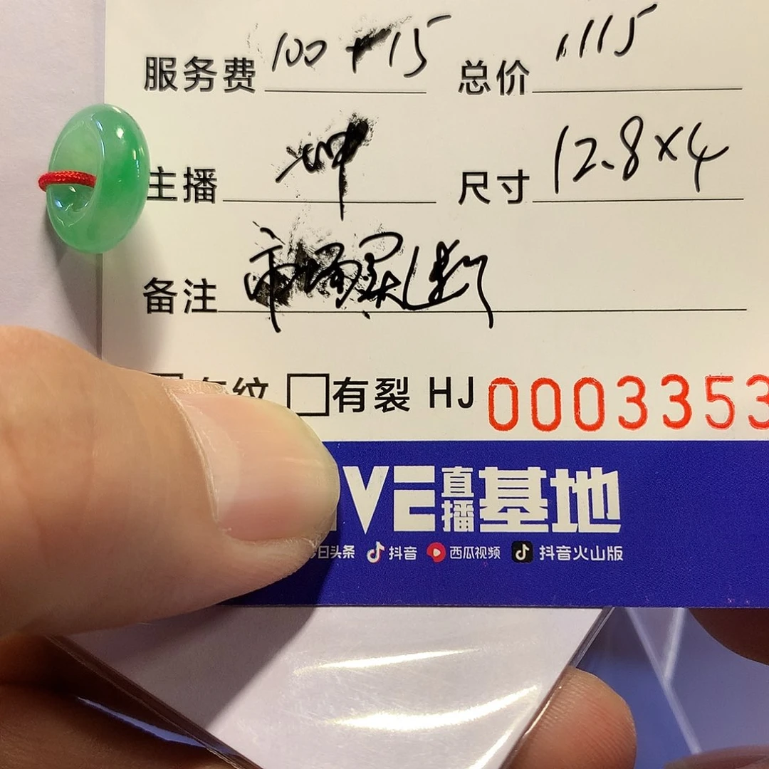 翡翠耳饰未镶嵌卡****比翡翠甜绿甜甜圈裸石