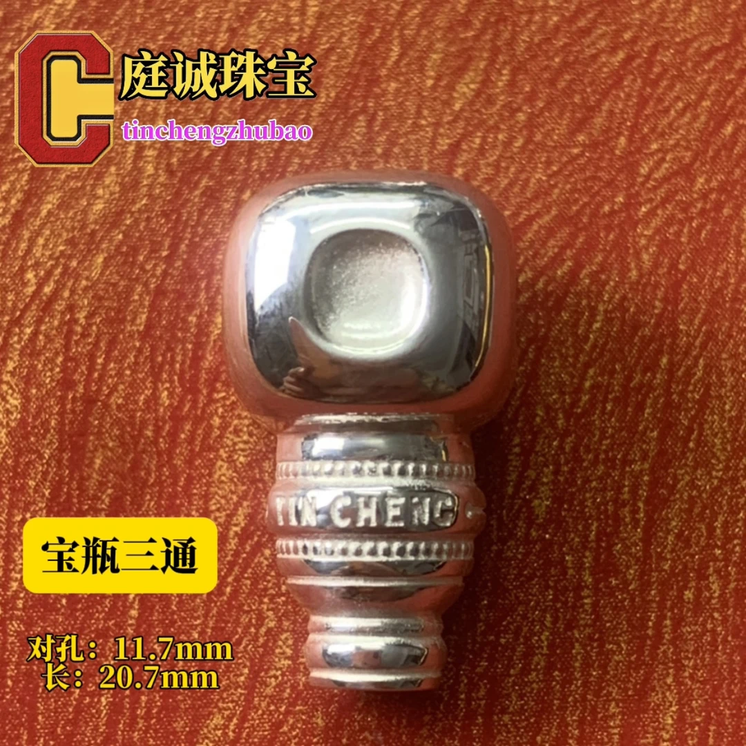 吊坠足银 999 厚壁空心宝瓶壁三通 对孔11.7mm20.7mm 约7.2克