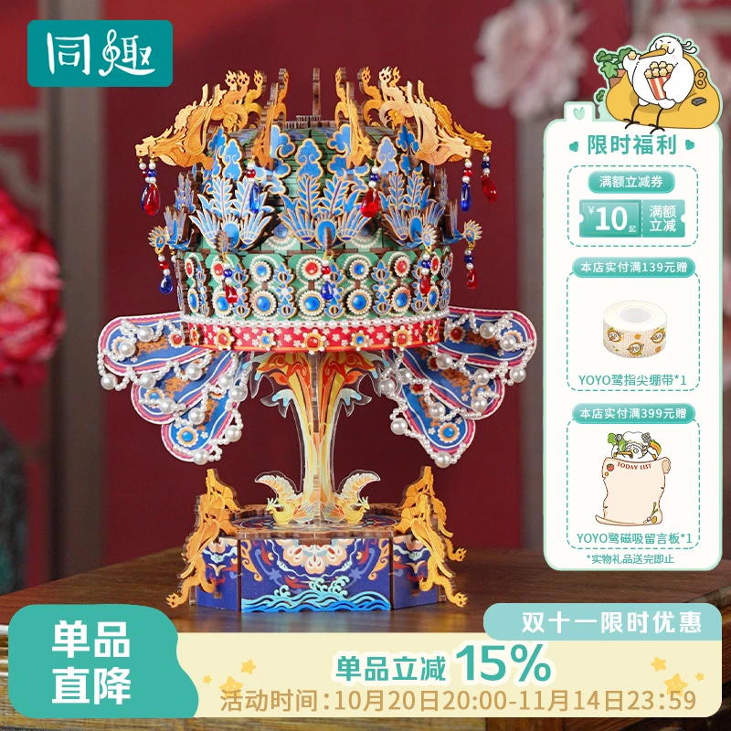 同趣国博联名九龙九凤冠国风木质拼装音乐盒礼物新婚礼物拼装玩具