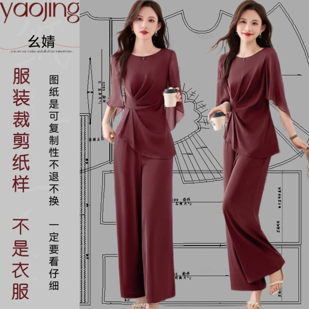 0289夏季套装服装纸样裁剪图纸新款时尚洋气上衣阔腿裤两件套样版