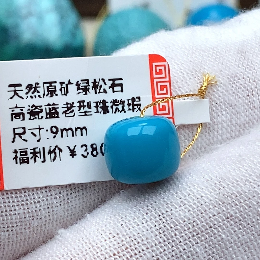 张***白绿松石未镶嵌珠宝奇石