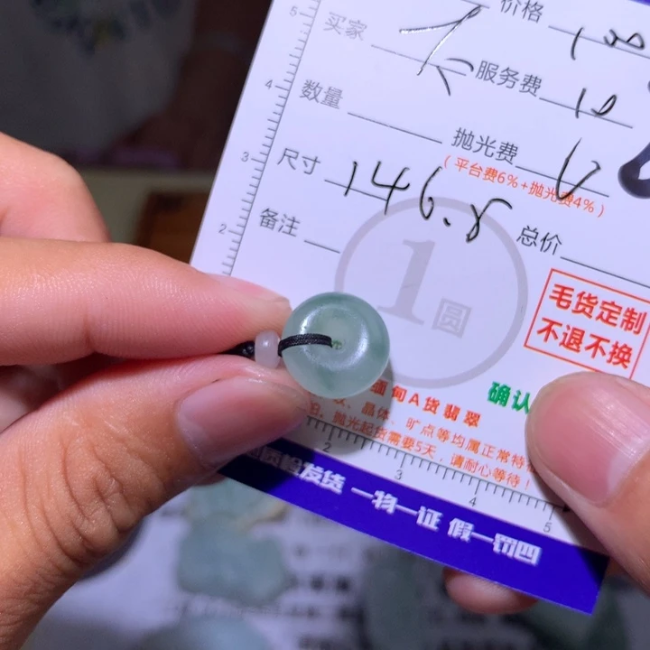 （***）定制翡翠未镶嵌111