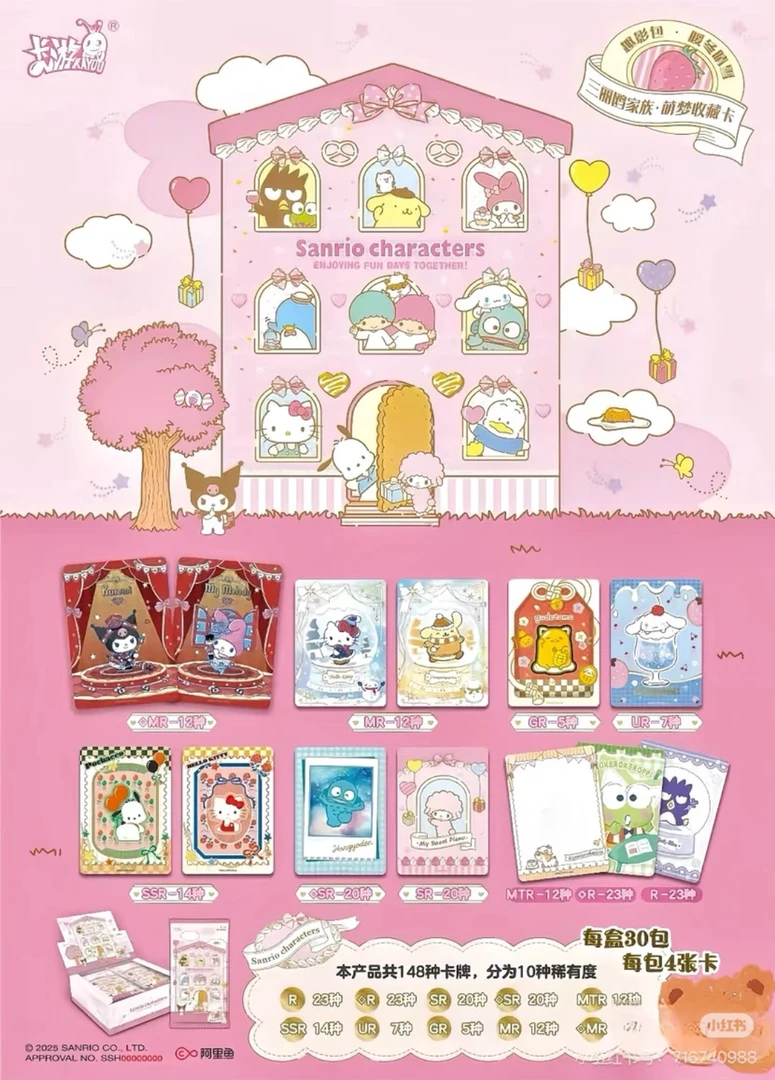 卡游【玩法合集】三丽鸥萌梦包趣影第一弹 动漫卡牌 下单默认代拆