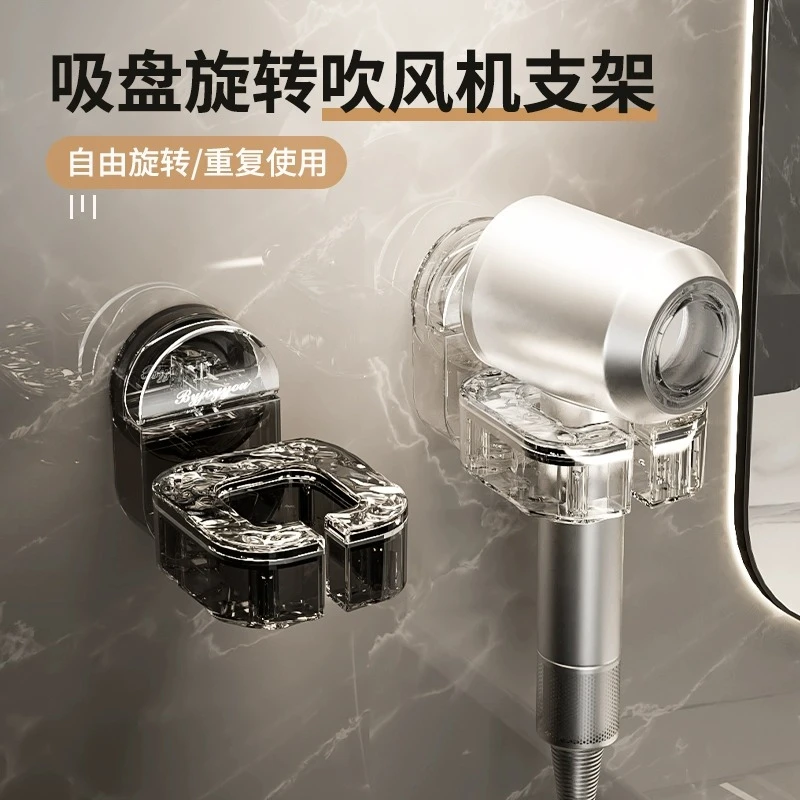 新疆包邮哥吸盘吹风机支架置物架免打孔懒人挂架吹风机架收纳风筒