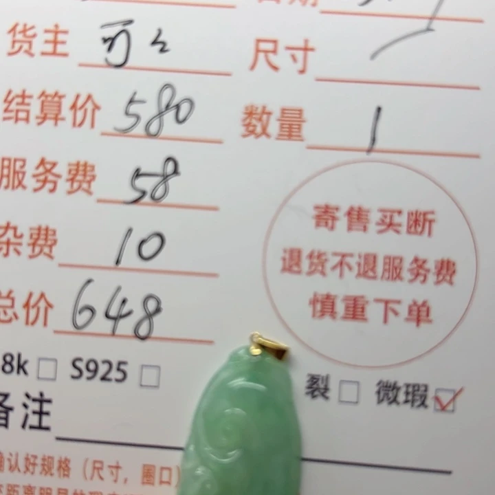 翡翠18K金镶嵌颈饰多****气