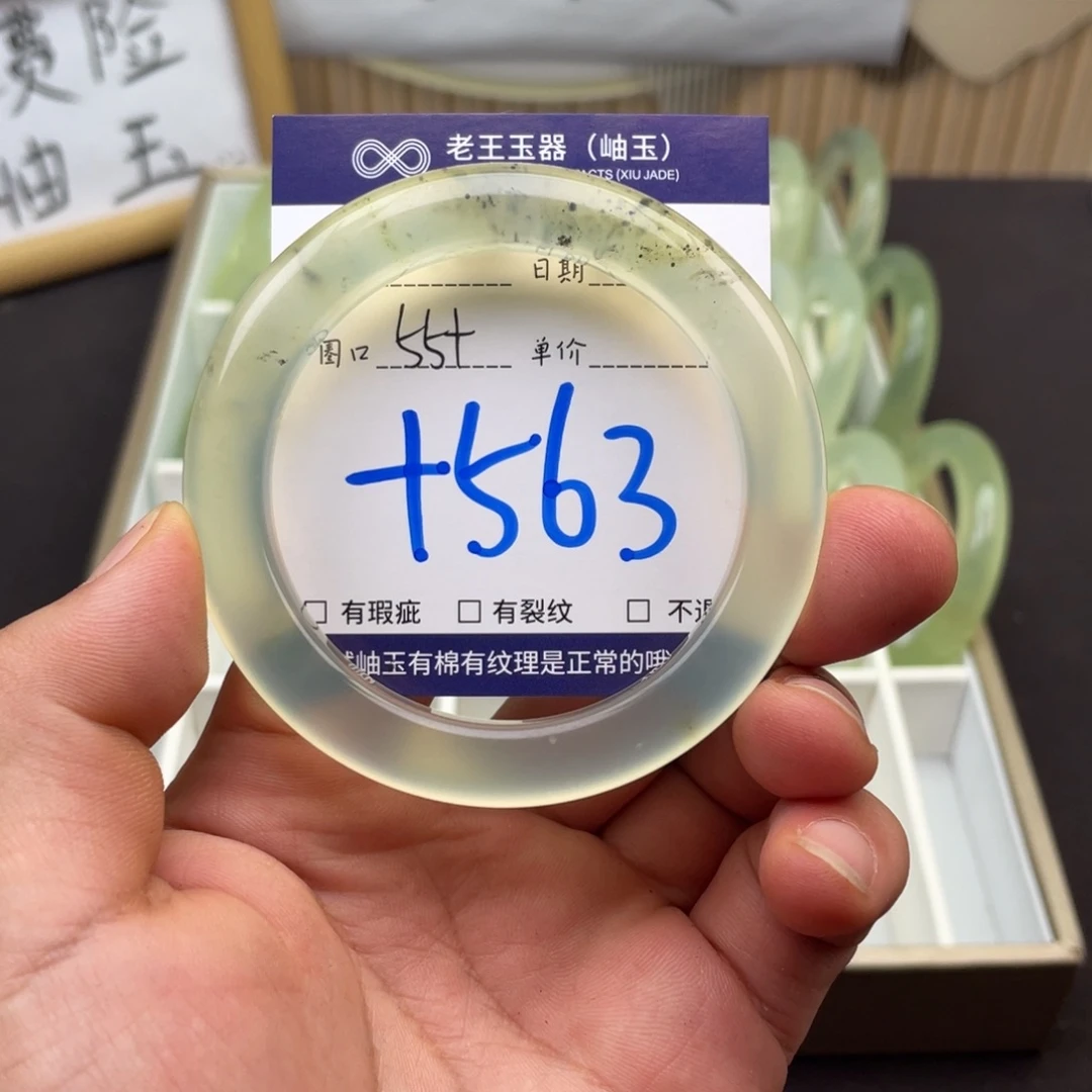 岫玉未镶嵌手镯手镯