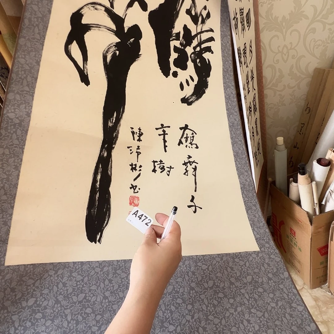 z**n剪纸艺术472不退不换
