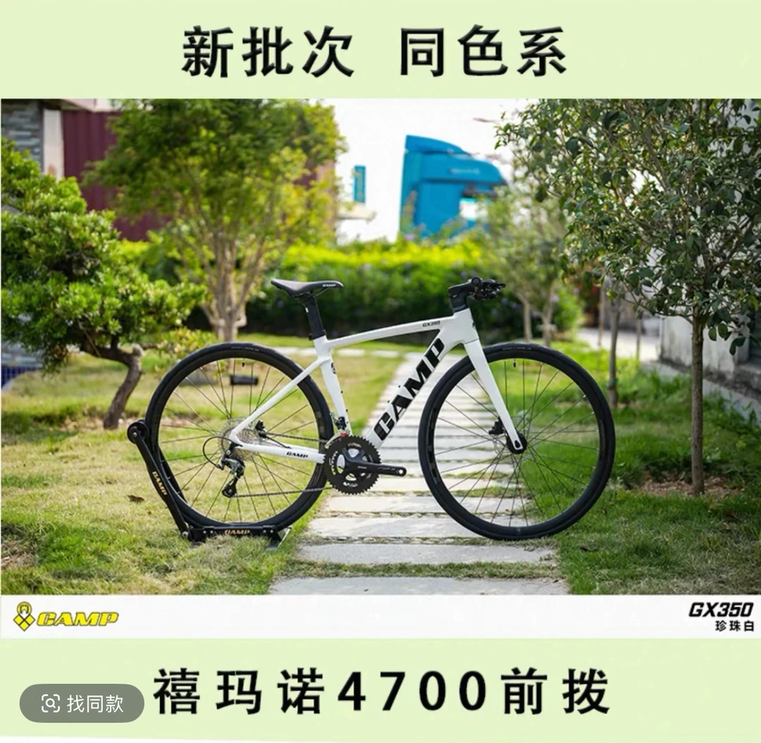 CAMP坎普GX350平把公路车铝架碳叉tiagra20速油压碟刹桶轴通勤